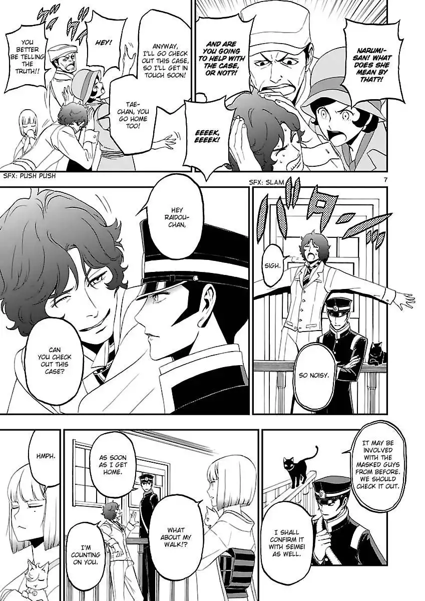 Devil Summoner - Kuzunoha Raidou Tai Kodoku no Marebito Chapter 8 8